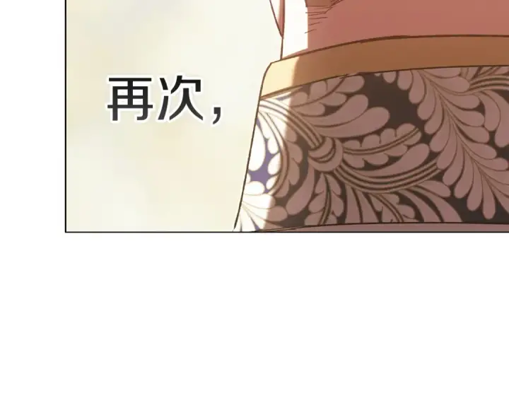 《这个婚反正也要完蛋》第121话  归我所有图203