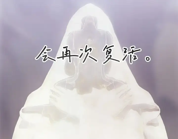 《这个婚反正也要完蛋》第121话  归我所有图205
