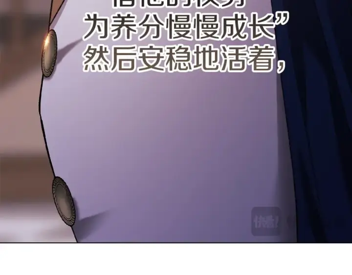 《这个婚反正也要完蛋》第121话  归我所有图213