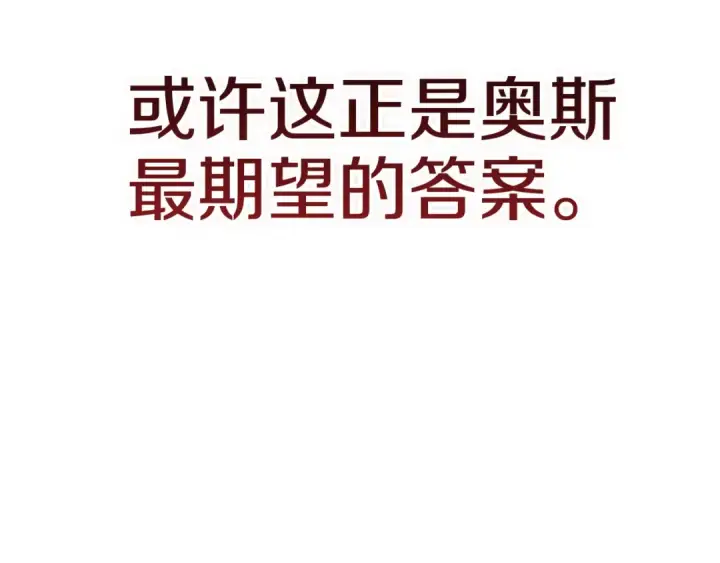 《这个婚反正也要完蛋》第121话  归我所有图215