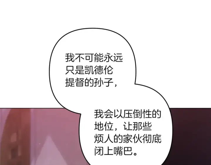 《这个婚反正也要完蛋》第121话  归我所有图217