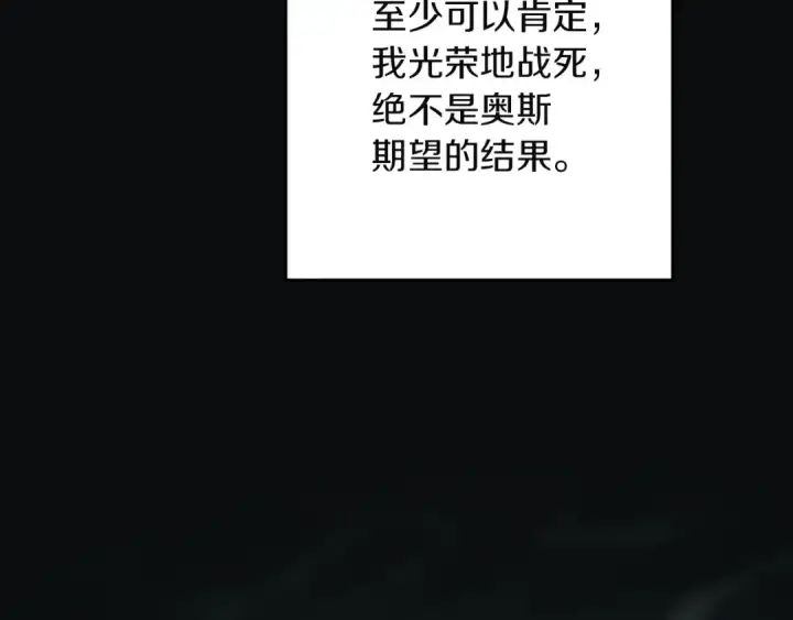 《这个婚反正也要完蛋》第121话  归我所有图219