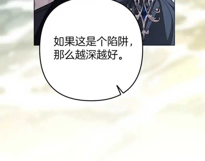 《这个婚反正也要完蛋》第121话  归我所有图222