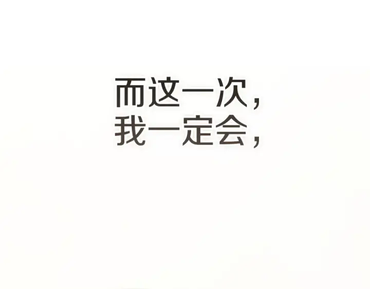 《这个婚反正也要完蛋》第121话  归我所有图225