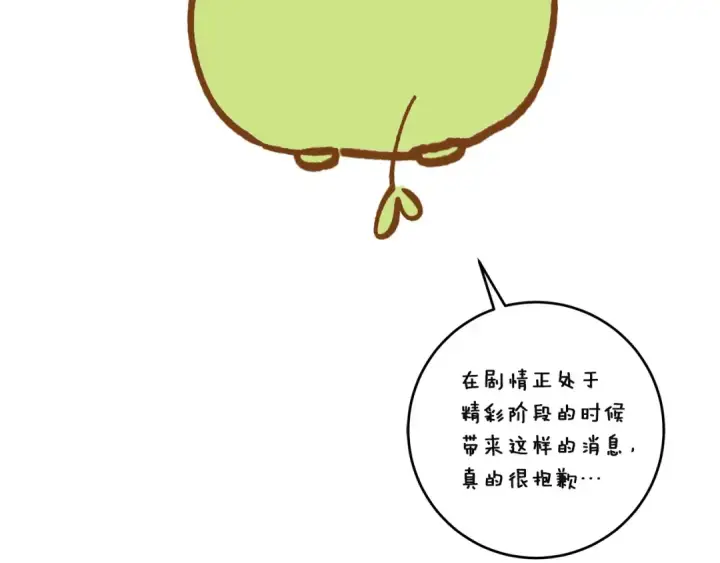 《这个婚反正也要完蛋》第121话  归我所有图236