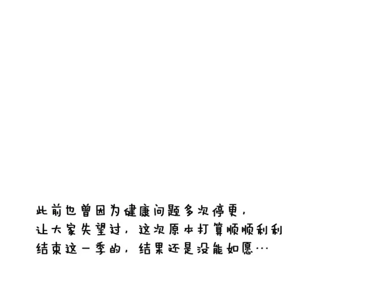 《这个婚反正也要完蛋》第121话  归我所有图237