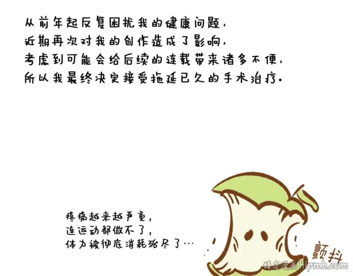 《这个婚反正也要完蛋》第121话  归我所有图240