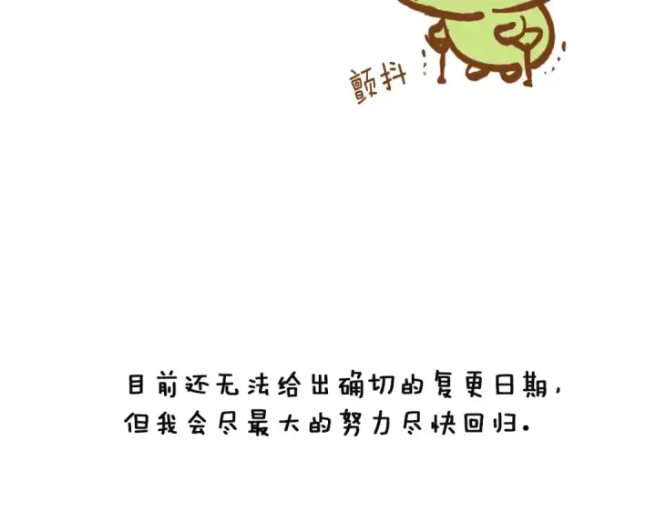 《这个婚反正也要完蛋》第121话  归我所有图241