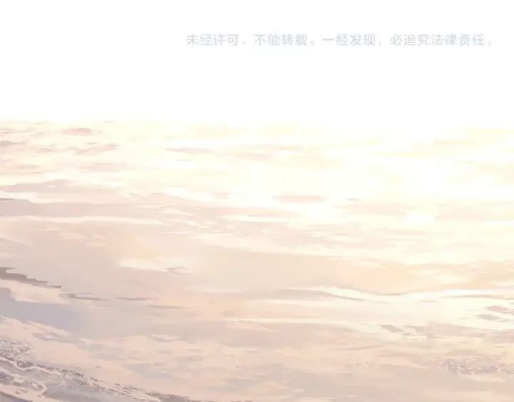 《这个婚反正也要完蛋》第121话  归我所有图246