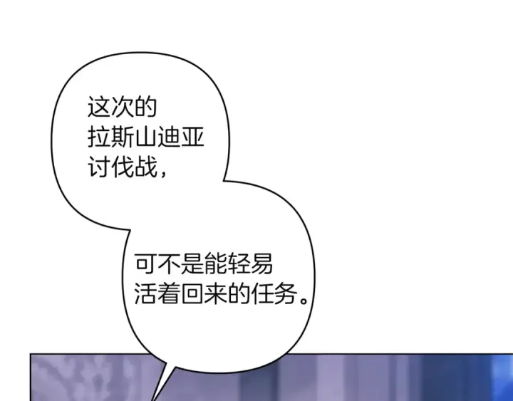 《这个婚反正也要完蛋》第121话  归我所有图27