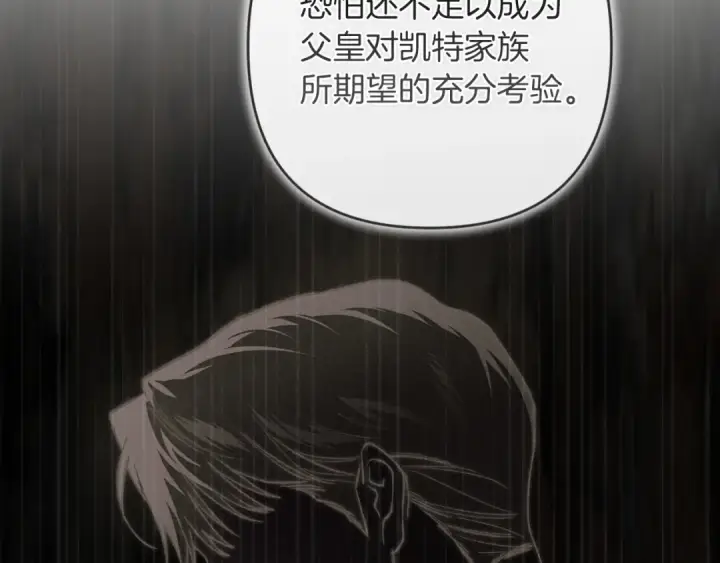 《这个婚反正也要完蛋》第121话  归我所有图30