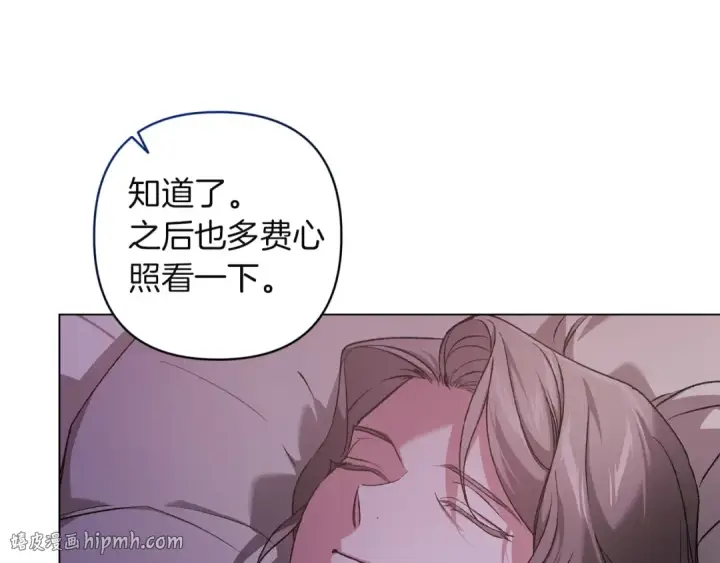 《这个婚反正也要完蛋》第121话  归我所有图56