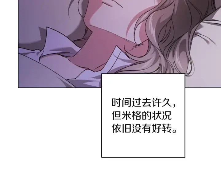 《这个婚反正也要完蛋》第121话  归我所有图57