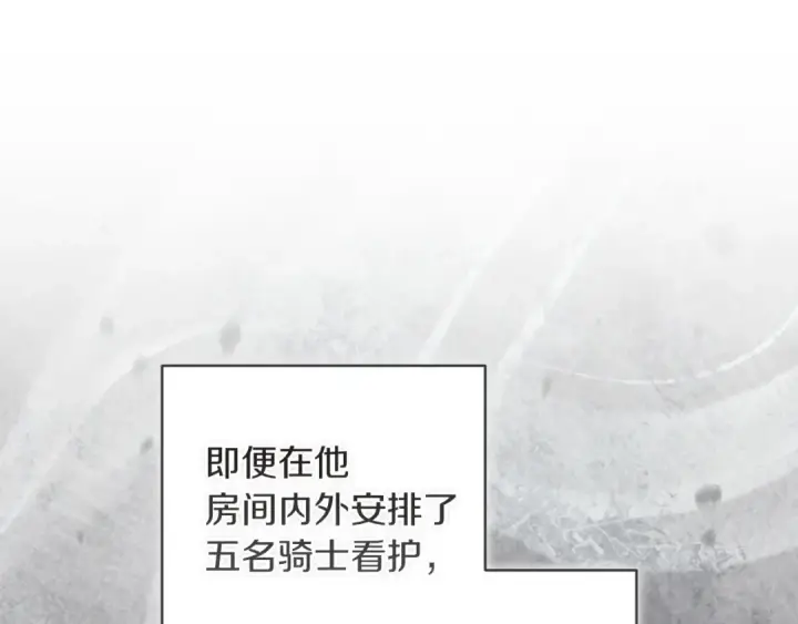 《这个婚反正也要完蛋》第121话  归我所有图58