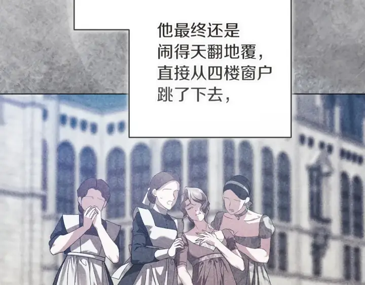 《这个婚反正也要完蛋》第121话  归我所有图59