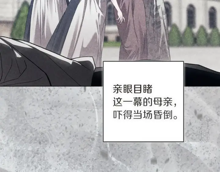 《这个婚反正也要完蛋》第121话  归我所有图60