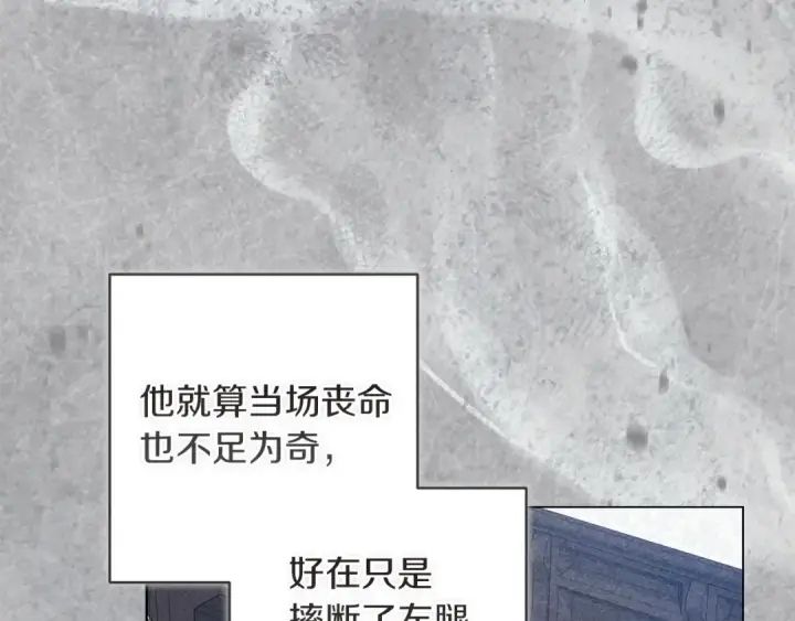 《这个婚反正也要完蛋》第121话  归我所有图61