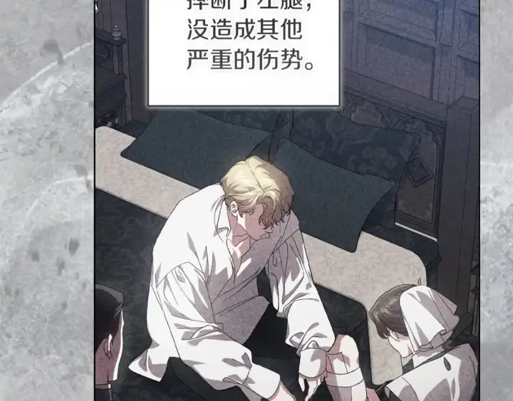 《这个婚反正也要完蛋》第121话  归我所有图62