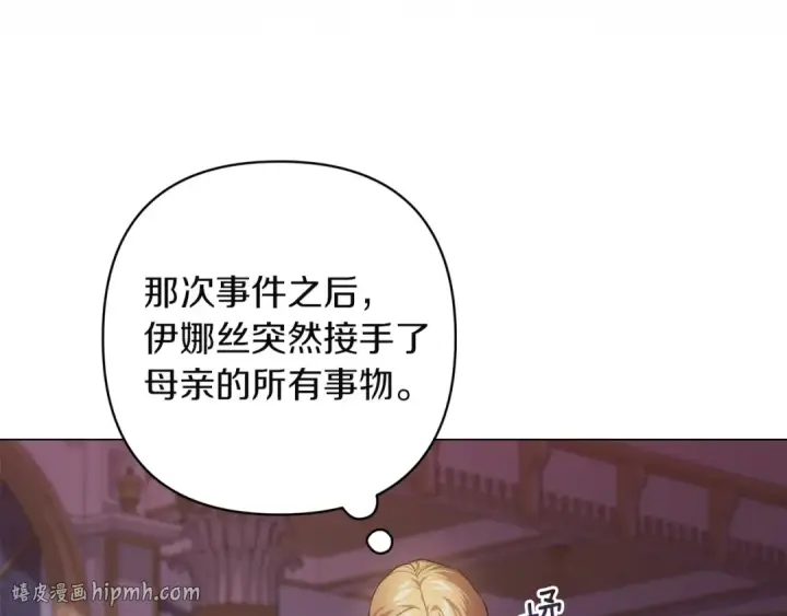 《这个婚反正也要完蛋》第121话  归我所有图64