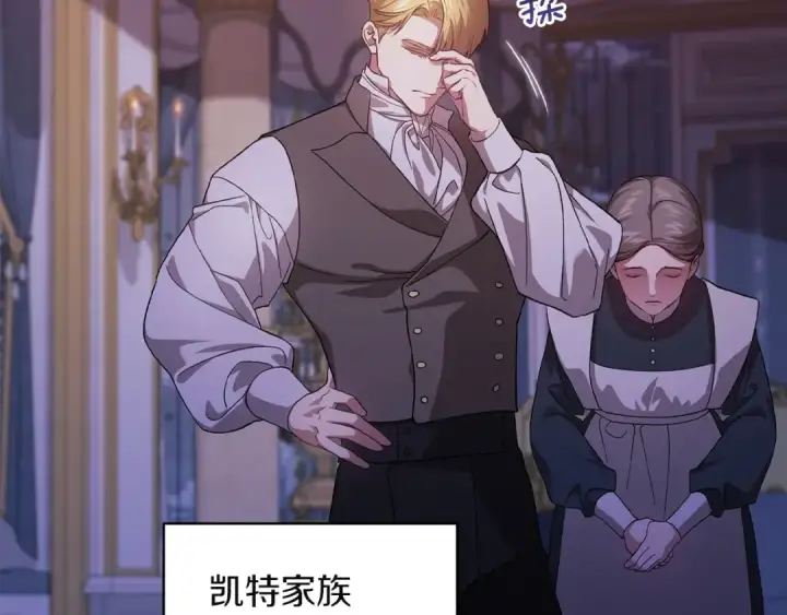 《这个婚反正也要完蛋》第121话  归我所有图65