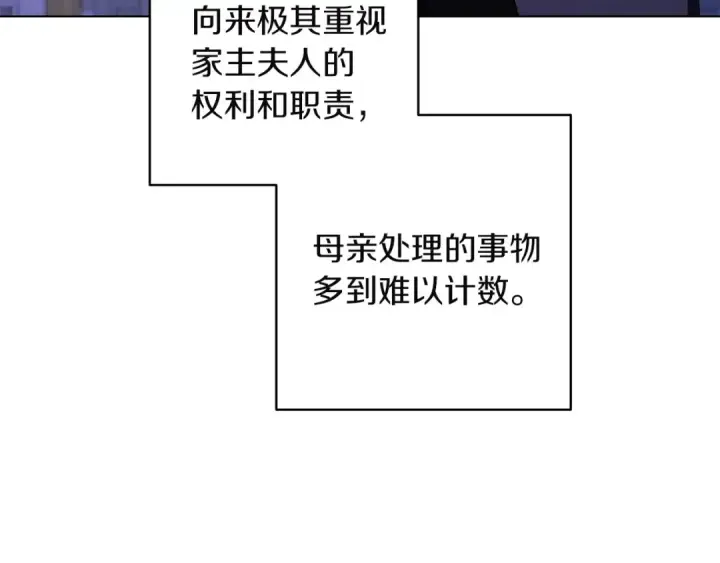 《这个婚反正也要完蛋》第121话  归我所有图66