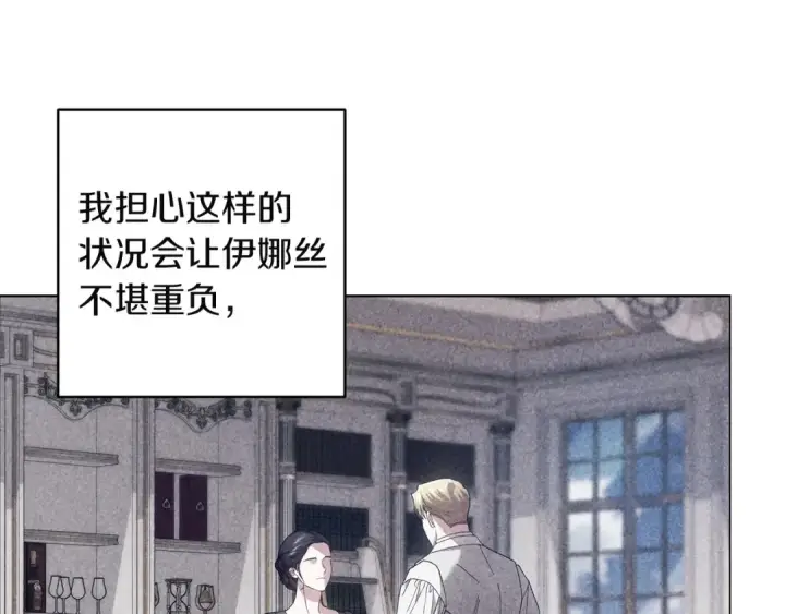 《这个婚反正也要完蛋》第121话  归我所有图68