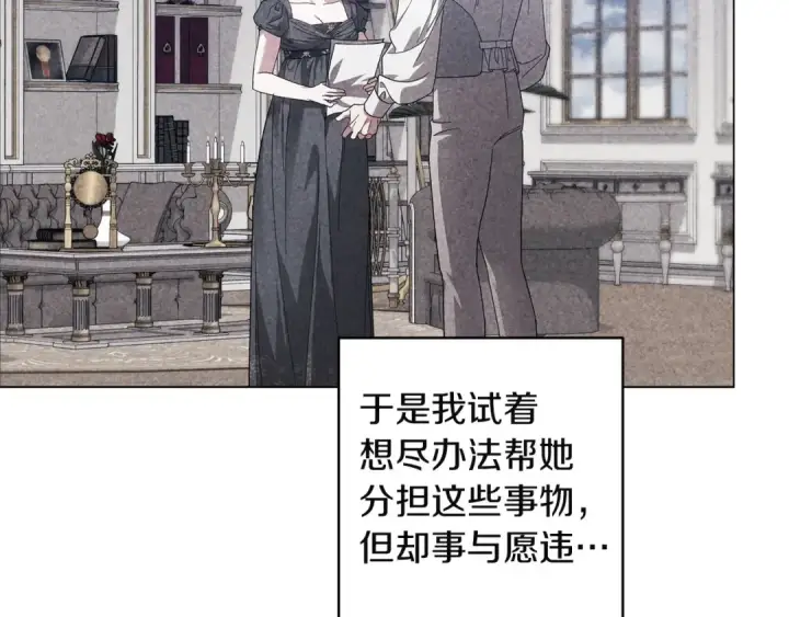《这个婚反正也要完蛋》第121话  归我所有图69