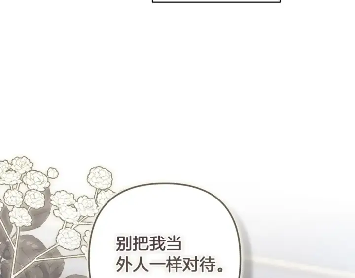 《这个婚反正也要完蛋》第121话  归我所有图70