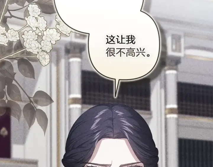 《这个婚反正也要完蛋》第121话  归我所有图71