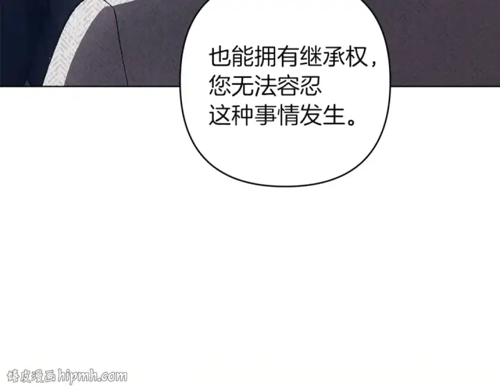 《这个婚反正也要完蛋》第121话  归我所有图8