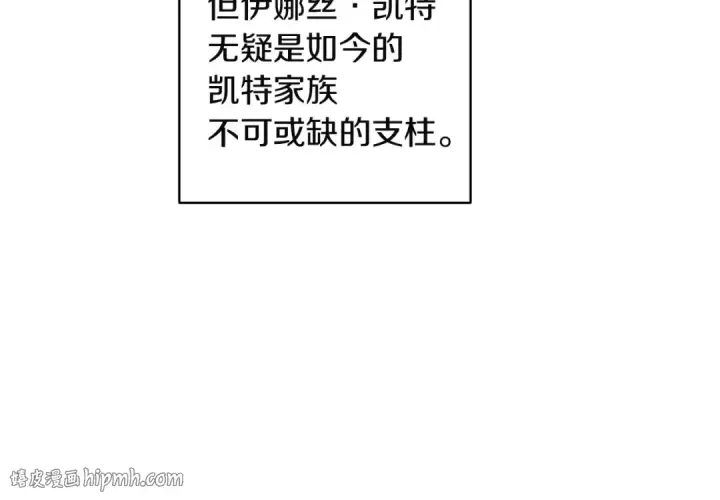 《这个婚反正也要完蛋》第121话  归我所有图80