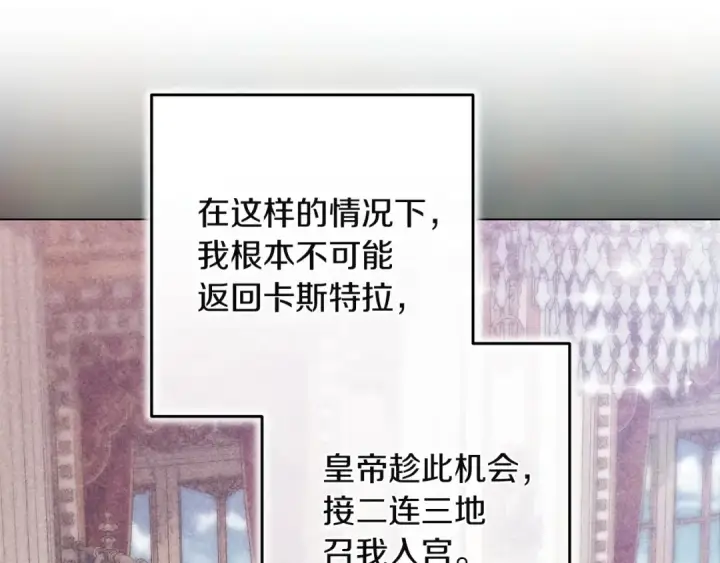 《这个婚反正也要完蛋》第121话  归我所有图81