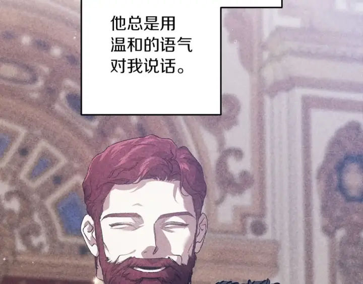 《这个婚反正也要完蛋》第121话  归我所有图84