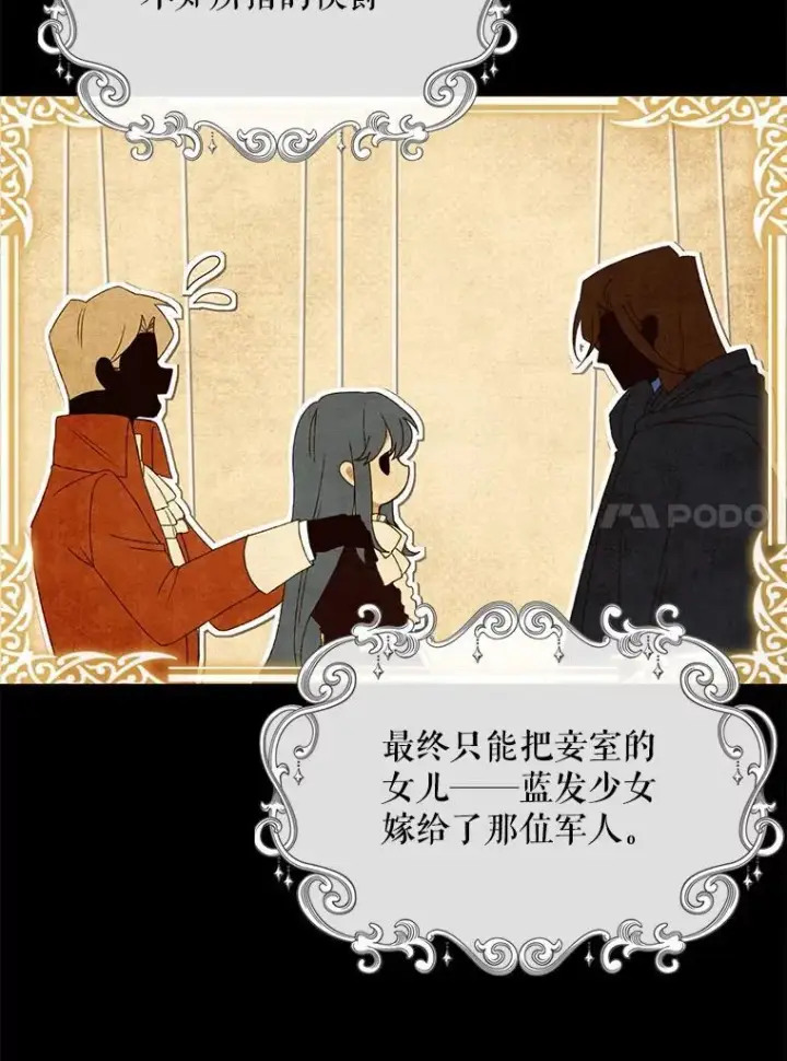 《这个男主归我了》1.重生图10