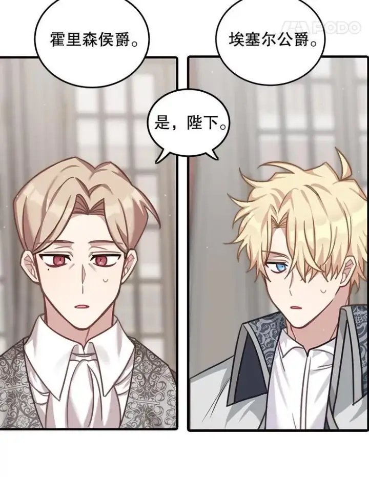 《这个男主归我了》1.重生图103