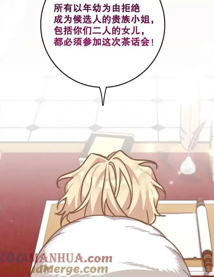 《这个男主归我了》1.重生图105