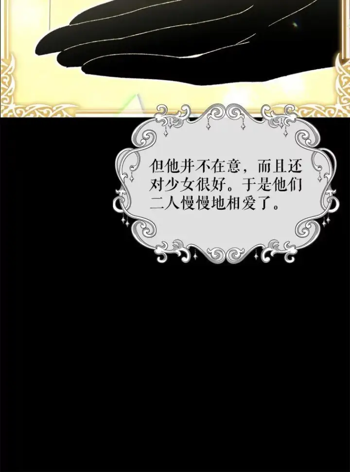 《这个男主归我了》1.重生图12