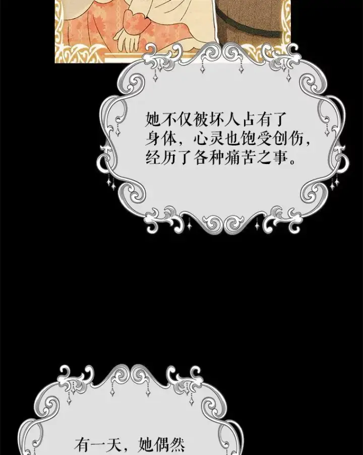 《这个男主归我了》1.重生图14