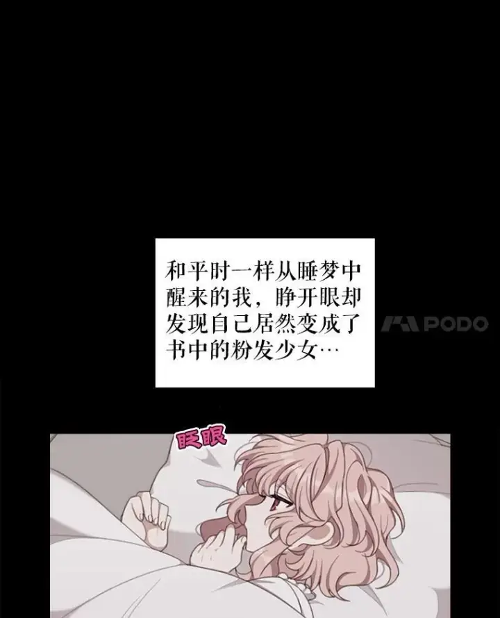 《这个男主归我了》1.重生图20