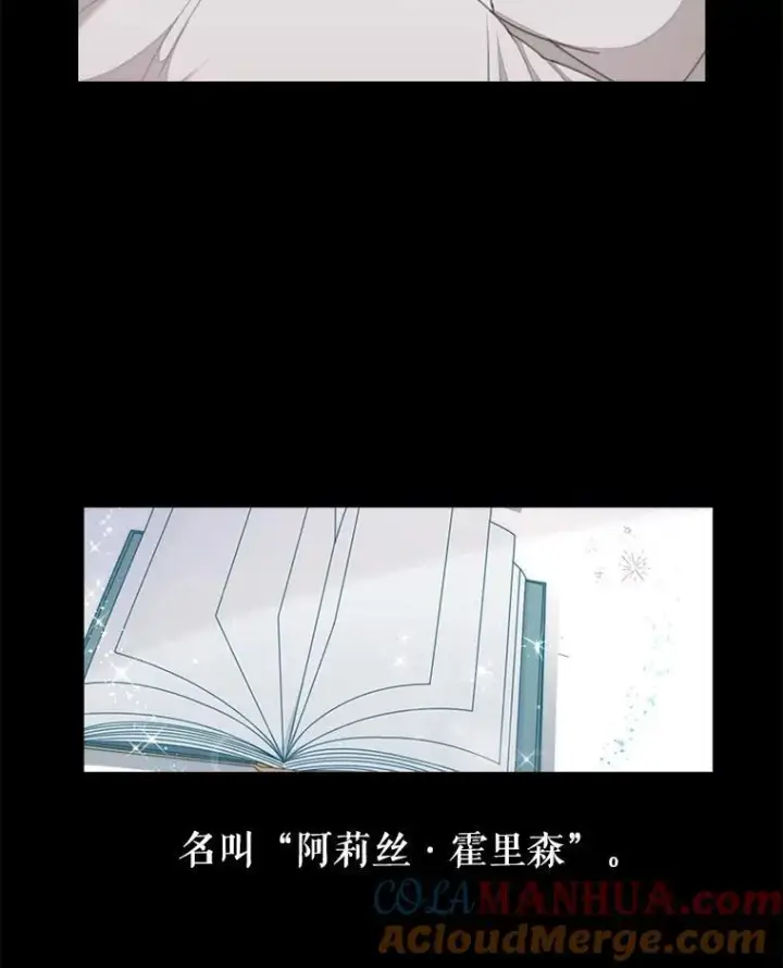 《这个男主归我了》1.重生图21