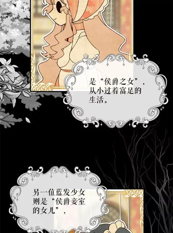 《这个男主归我了》1.重生图3