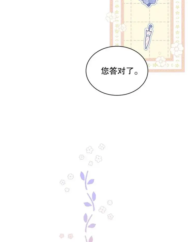 《这个男主归我了》1.重生图30