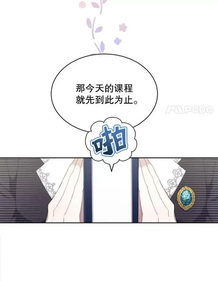 《这个男主归我了》1.重生图31