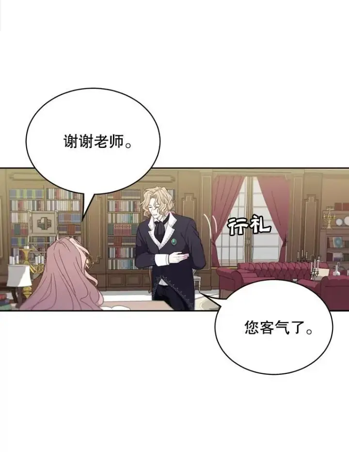 《这个男主归我了》1.重生图32