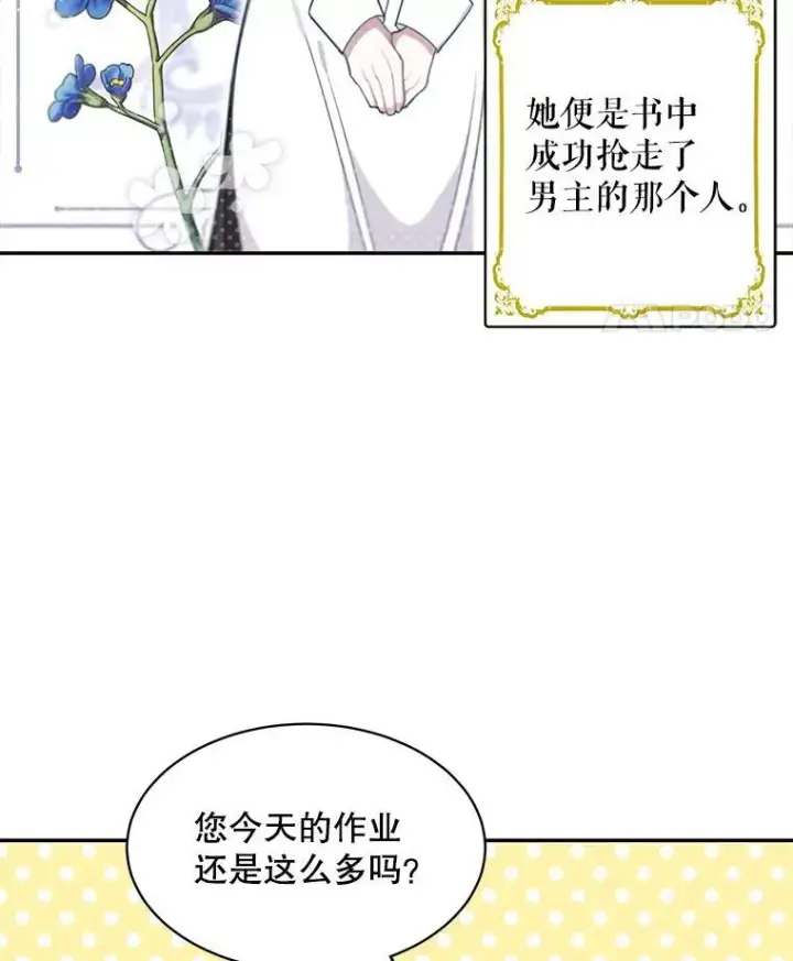 《这个男主归我了》1.重生图38