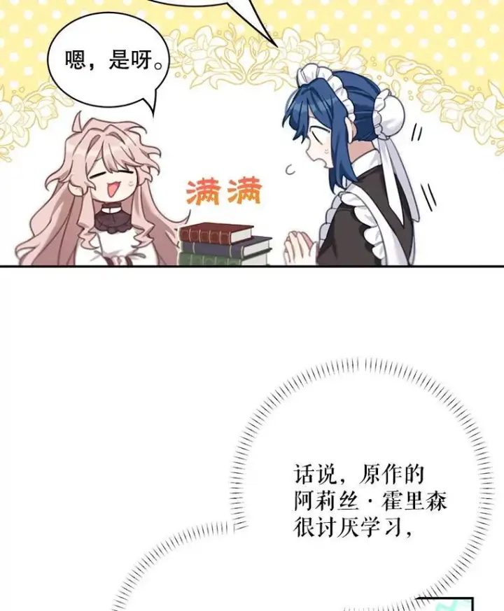 《这个男主归我了》1.重生图39