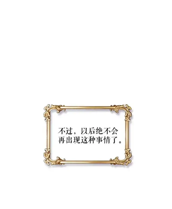 《这个男主归我了》1.重生图42