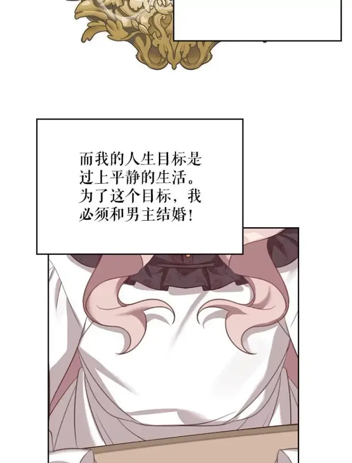 《这个男主归我了》1.重生图44