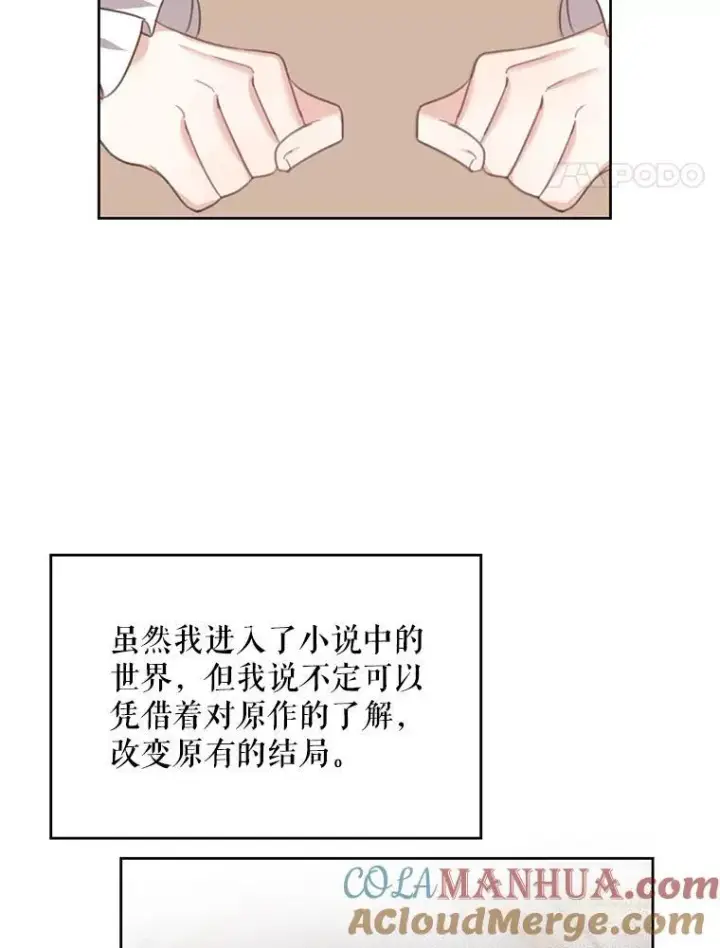 《这个男主归我了》1.重生图45