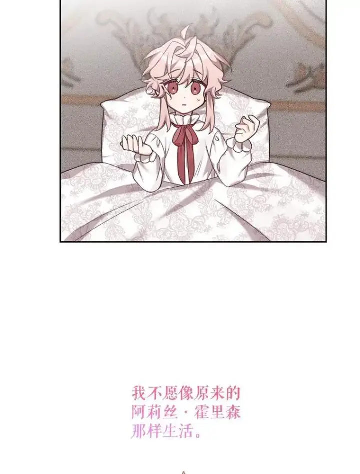 《这个男主归我了》1.重生图46